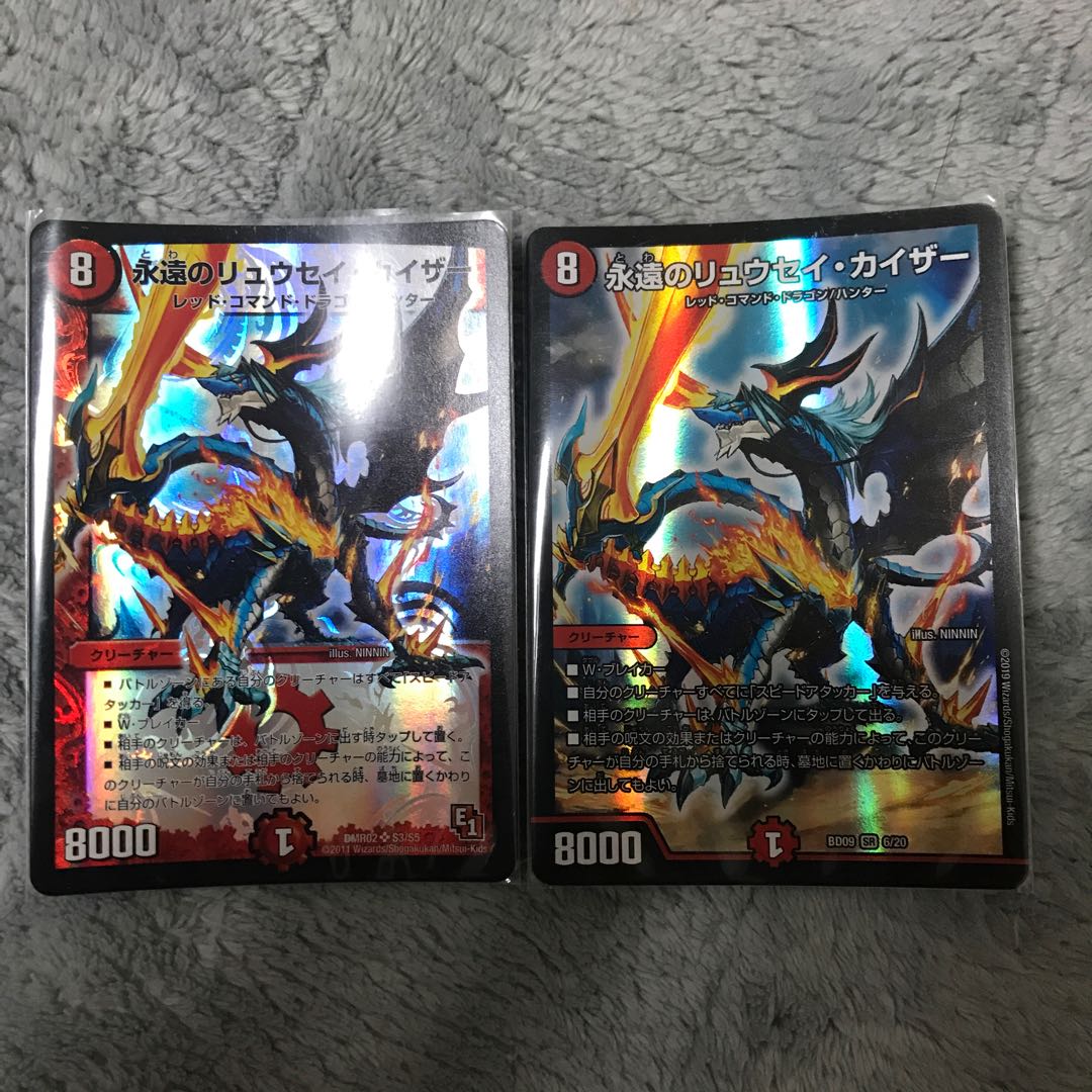 永遠のリュウセイ・カイザー 2枚セット