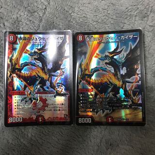 永遠のリュウセイ・カイザー 2枚セット