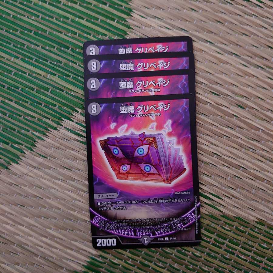 Fallen Demon Gripage, set of 4