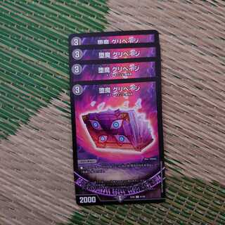 Fallen Demon Gripage, set of 4