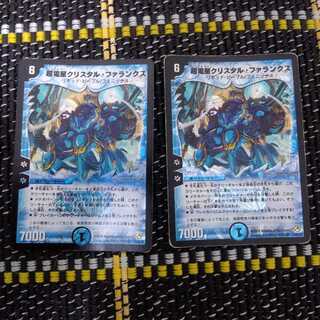 超電星クリスタル・ファランクス