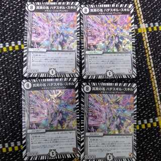 The True Name Hades Gil Skill