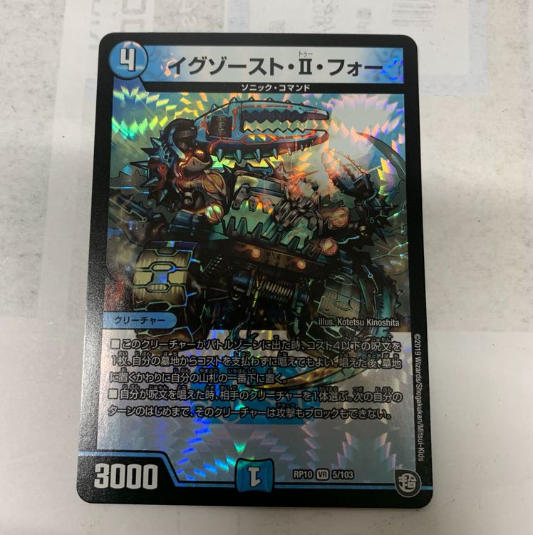 イグゾーストⅡフォー 1枚