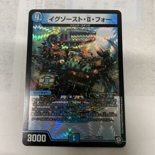 イグゾーストⅡフォー 1枚