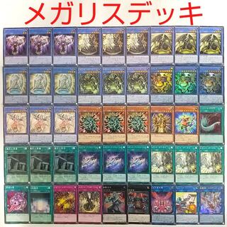 【遊戯王 デッキ】メガリスアラトロン マンジュゴッド 御影志士 ハーピィの羽根帚