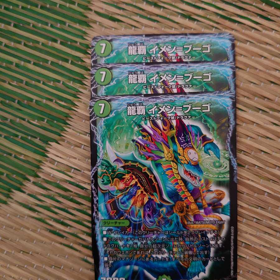 Long-Ha Imen-Bugo, set of 3