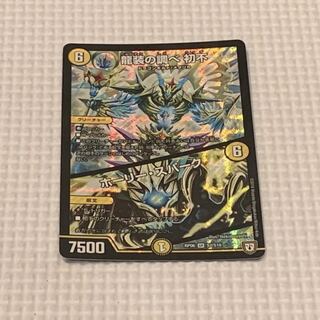 龍装の調べ 初不｜ホーリー・スパーク