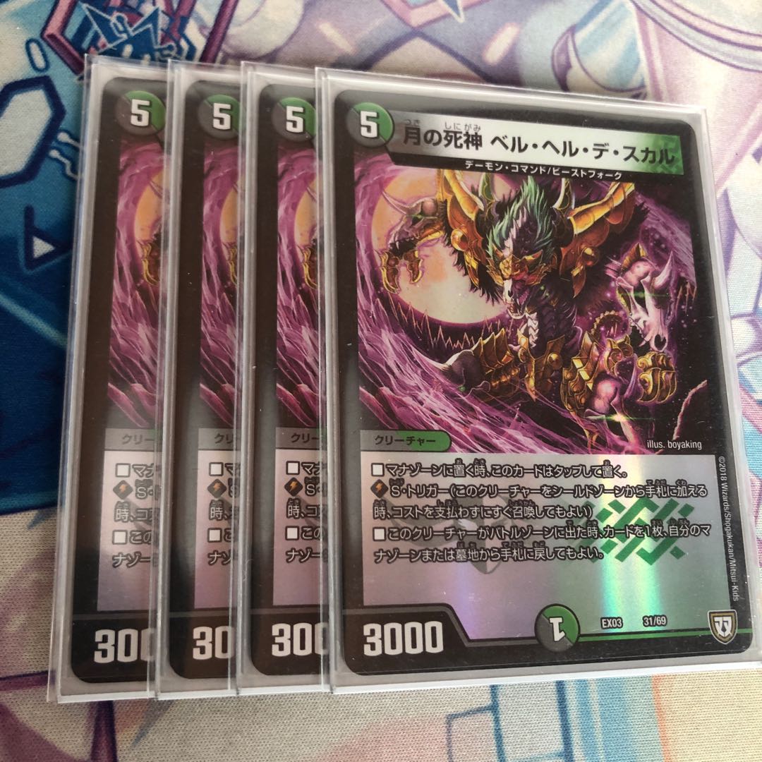 だくま、すかる