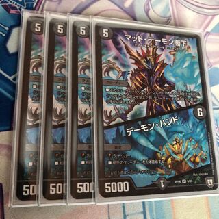 マッド・デーモン閣下｜デーモン・ハンド