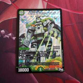 古代楽園モアイランド