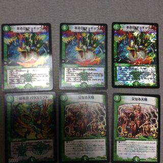 革命目 ギョギョウ   オマケ