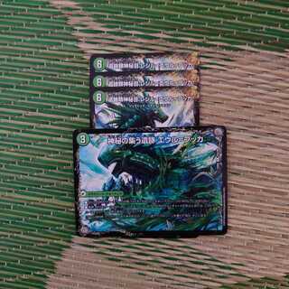 エウル＝ブッカ 4枚セット