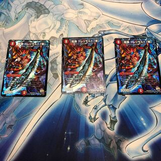 龍覇 グレンモルト「爆」