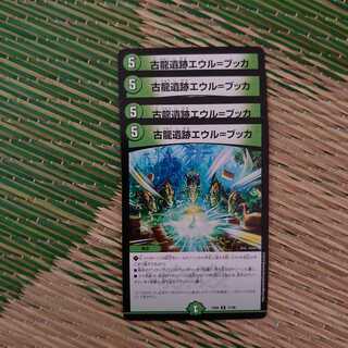 Eul-Bucca, Old Dragon Ruins, set of 4