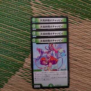 Tenshin Fairy Ochak Cleffa Set of 4