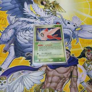 値下げしましたセレビィ☆