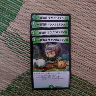 Ichikyoku Ryoukei Makunoka & Nukunoka, set of 4 (ii)