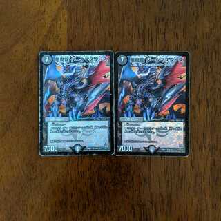 デュエマ　ダークマスターズ　2枚