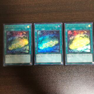 サイバネット・マイニング UR 3枚