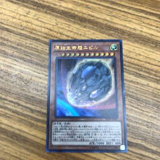 原始生命態ニビル