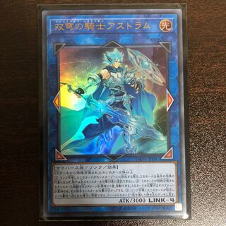 双穹の騎士アストラム UR