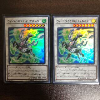 ウィンドペガサス@イグニスター SR 2枚