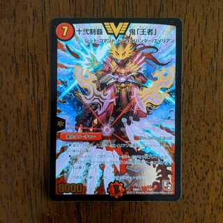 デュエマ　十弐制覇　鬼「王者」