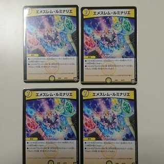 エメスレム・ルミナリエ