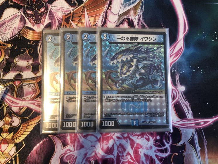 一なる部隊 イワシン U-foil