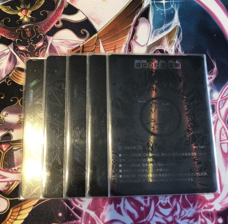 滅亡の起源 零無/零龍 MSZ