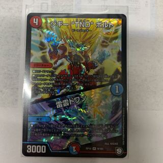 ジギーTNDボルト 1枚