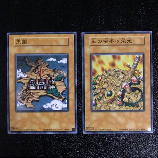 王国、王の右手の栄光