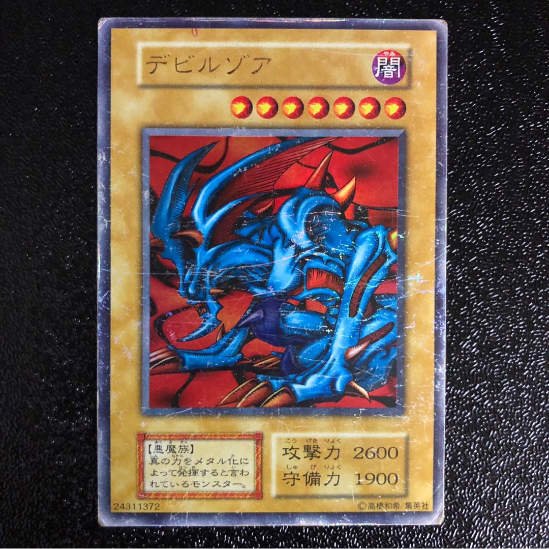 デビルゾア UR 初期