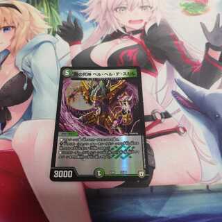 月の死神ベル・ヘル・デ・スカル