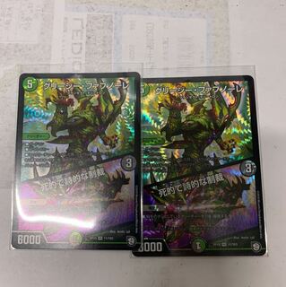 グリージーファブノーレ2枚セット 2枚