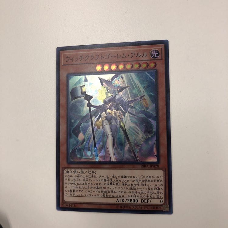 ウィッチクラフトゴーレム・アルル