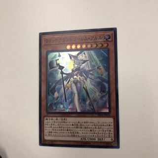 ウィッチクラフトゴーレム・アルル