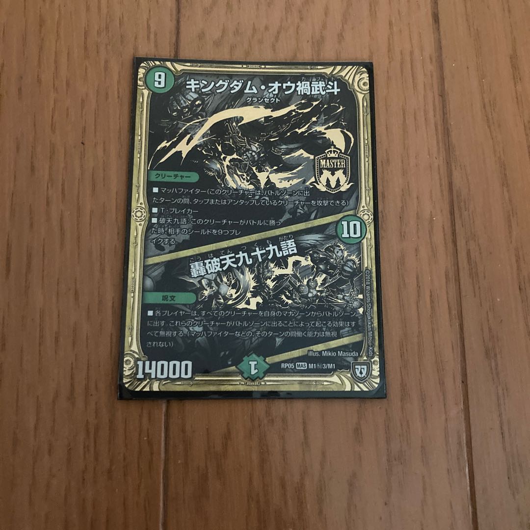 Kingdom Ou Disaster Wuto Secret