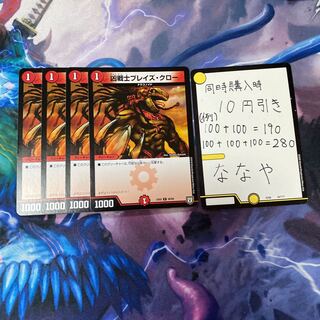 凶戦士ブレイズ・クロー