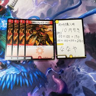 凶戦士ブレイズ・クロー