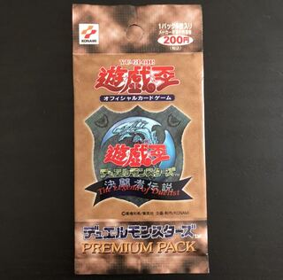 訳あり特価！　遊戯王　プレミアムパック1 premium pack 1 未開封