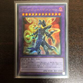 クインテット・マジシャン UR