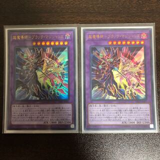 超魔導師-ブラック・マジシャンズ UR 2枚