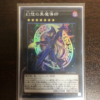 Ebon Illusion Magician SR