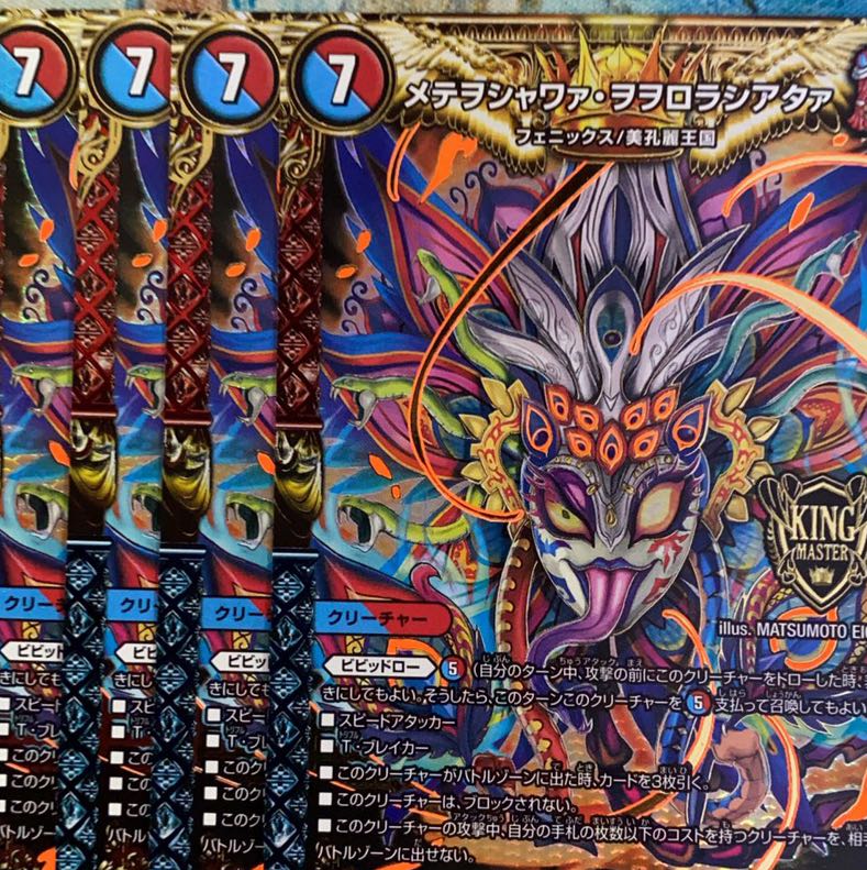 メテヲシャワァヲヲロラシアタァ　4枚