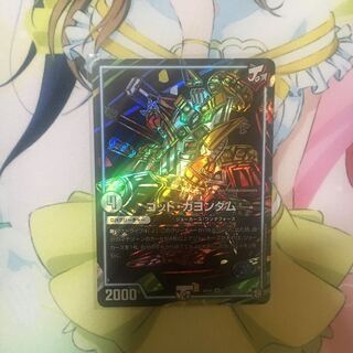 ゴッドガヨンダム