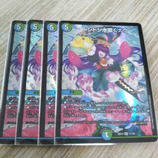 ドンドン水撒くナウ　4枚