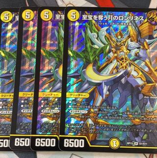 至宝を奪う月のロンリネス　4枚