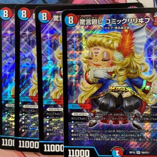 驚言廻しコミックリリヰフ　4枚セット