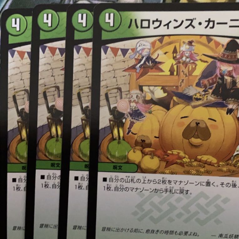 Halloween's Carnival